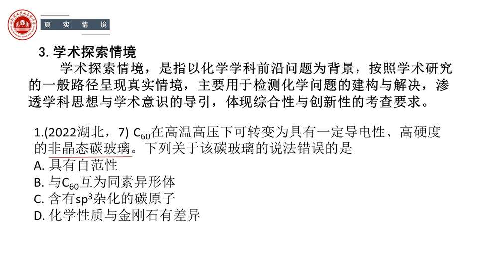 幻灯片15