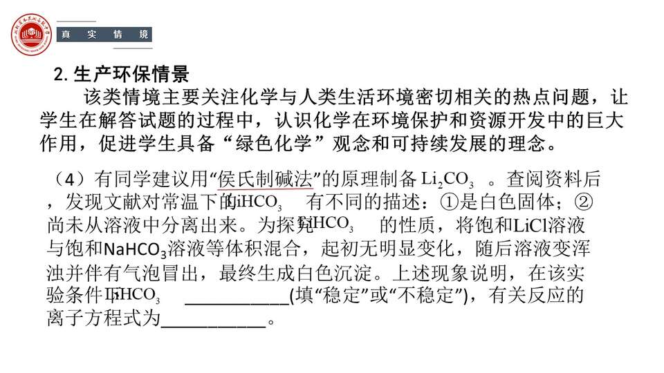 幻灯片14