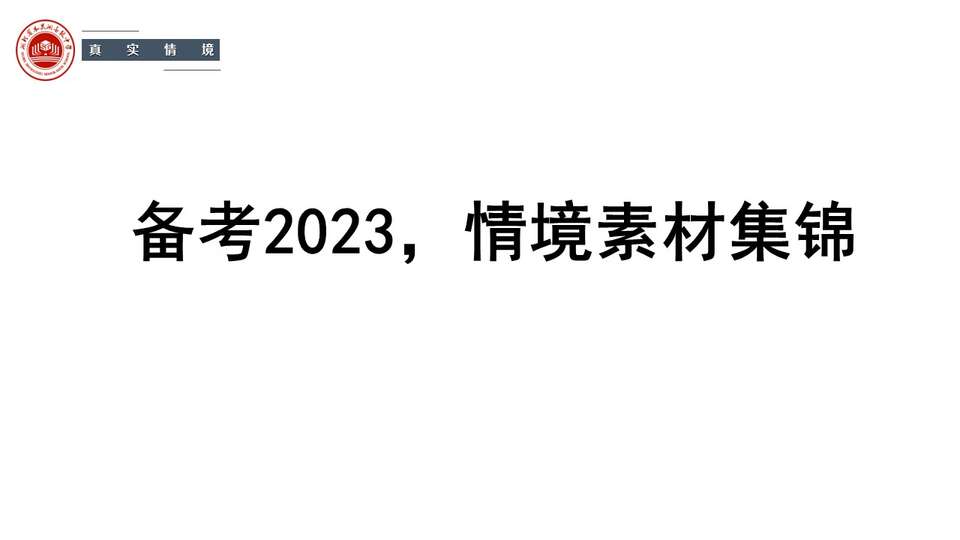幻灯片21