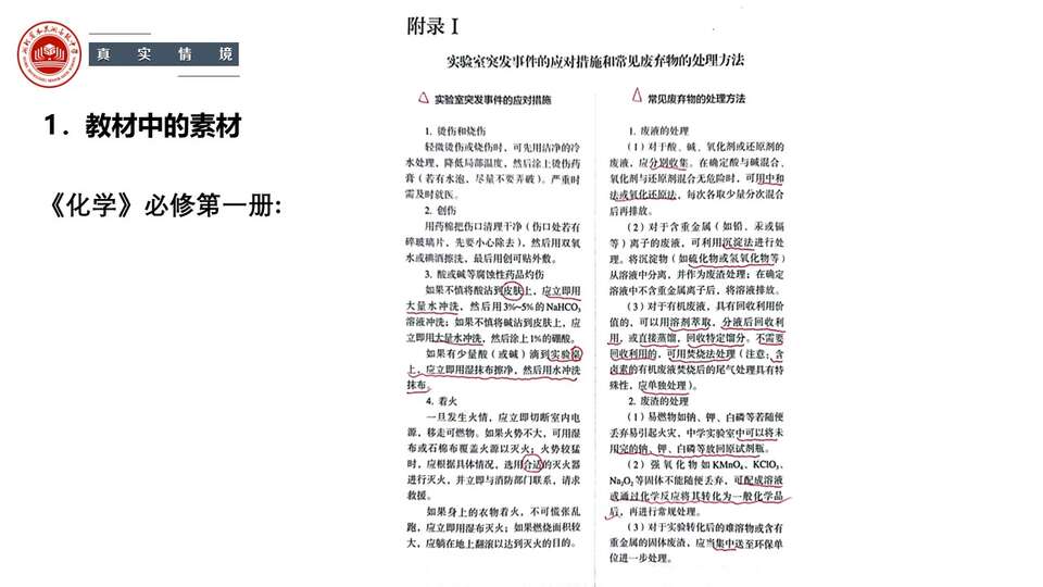 幻灯片28