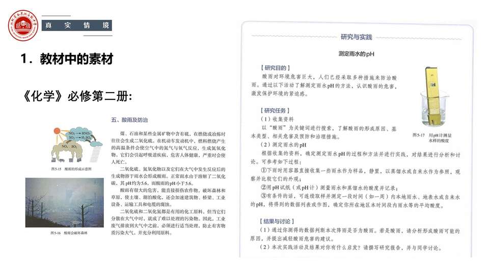 幻灯片31