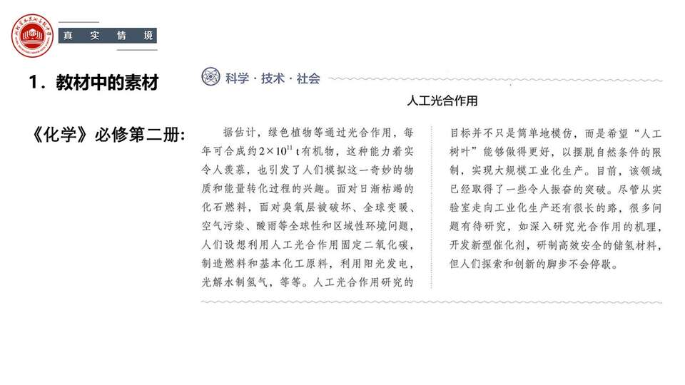 幻灯片38