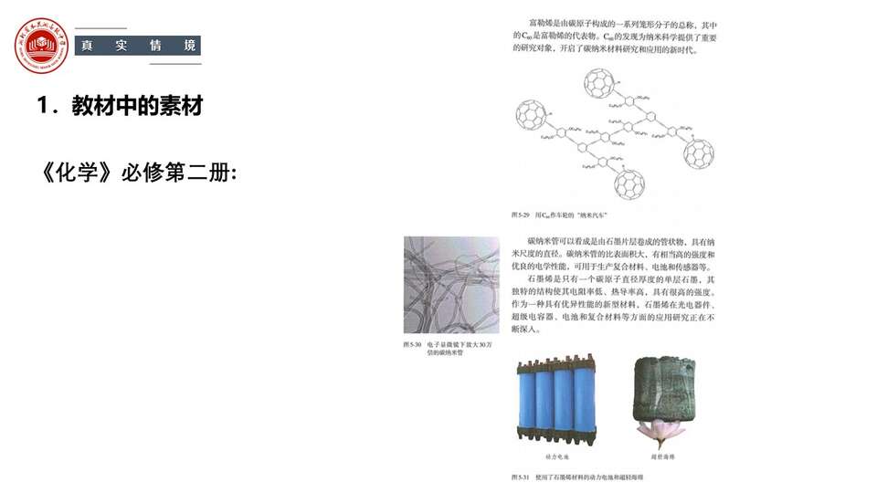 幻灯片34