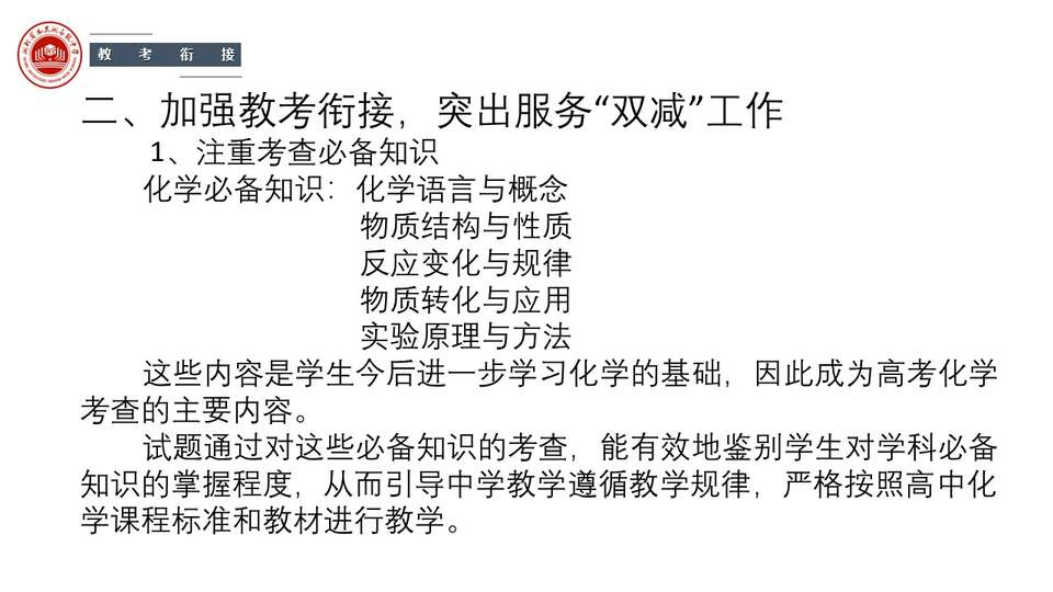 幻灯片49