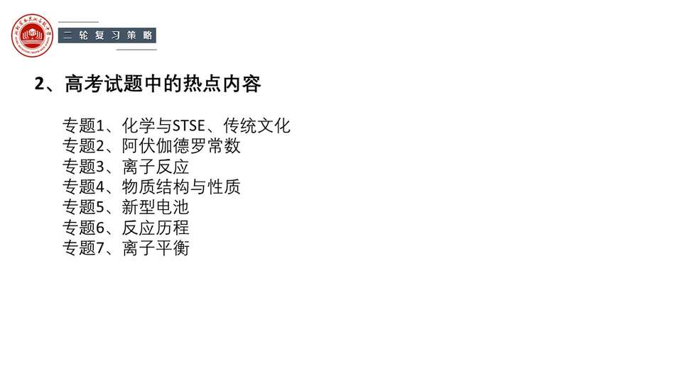 幻灯片74