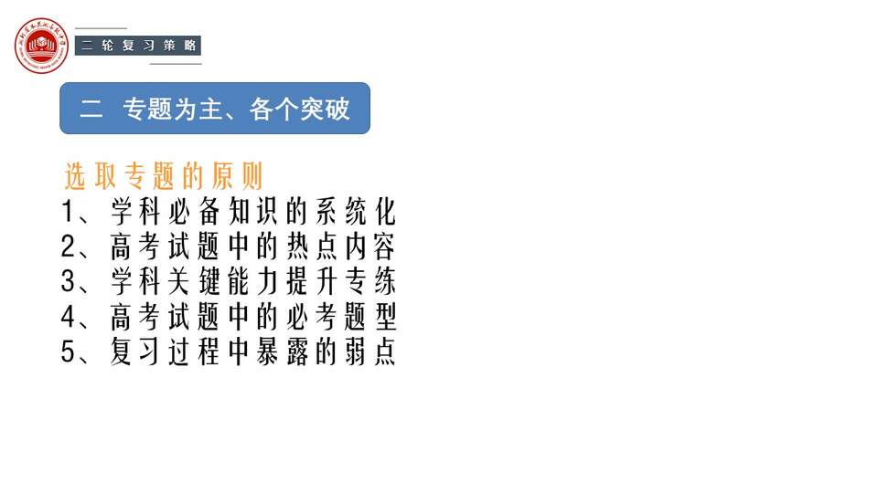 幻灯片72