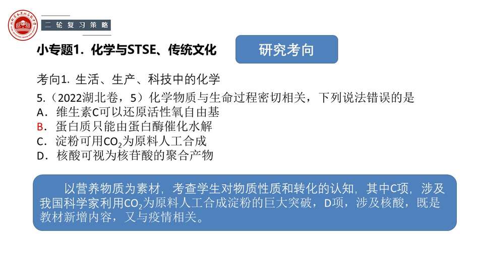 幻灯片79
