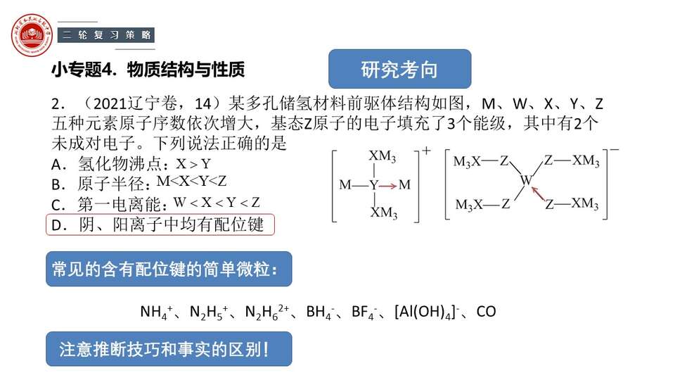幻灯片89