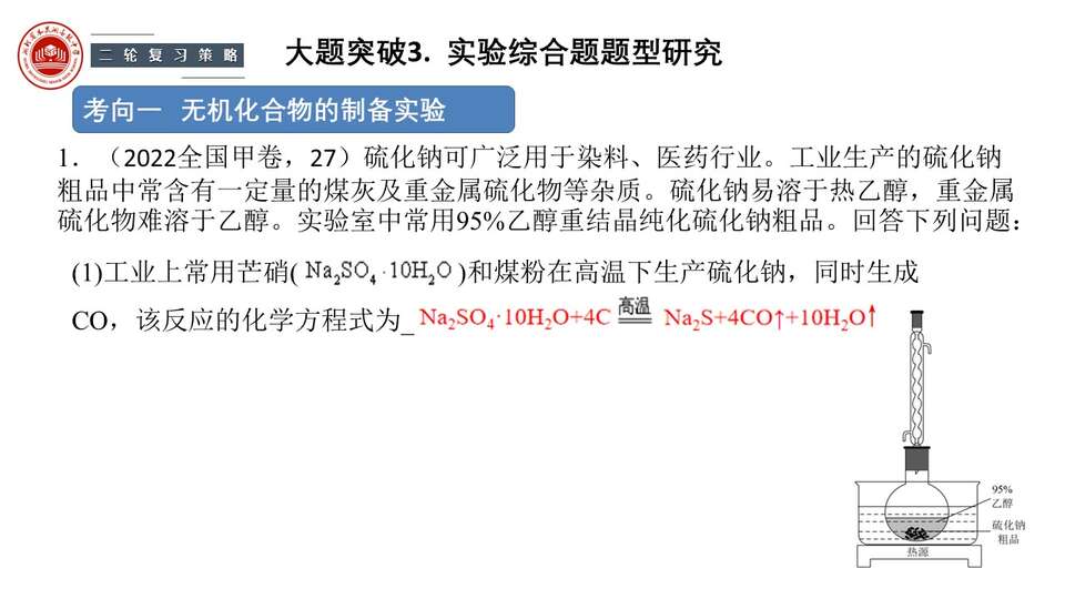 幻灯片106