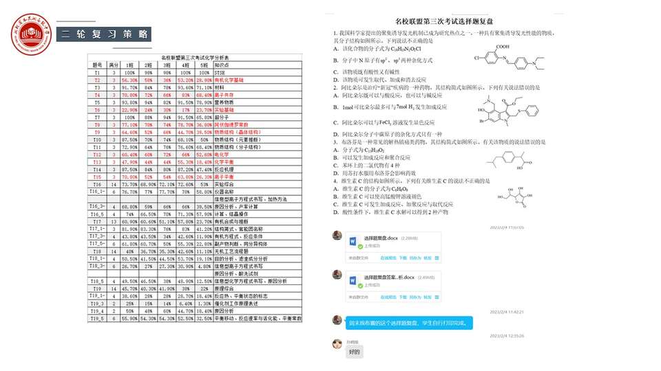 幻灯片120