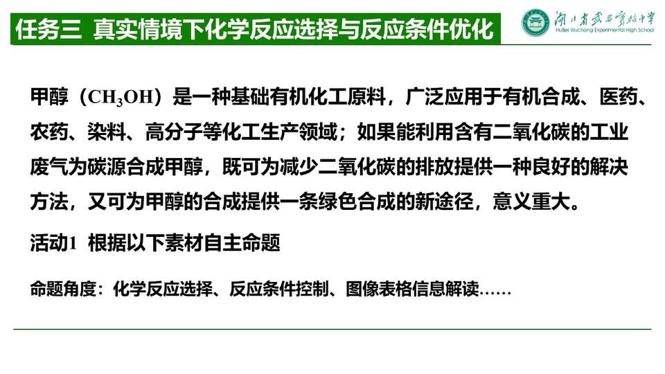 幻灯片12