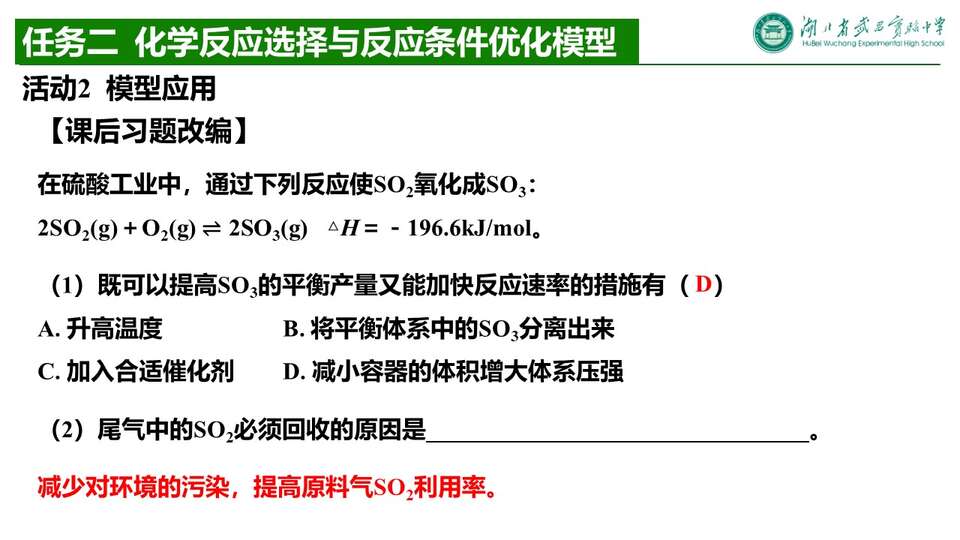 幻灯片9