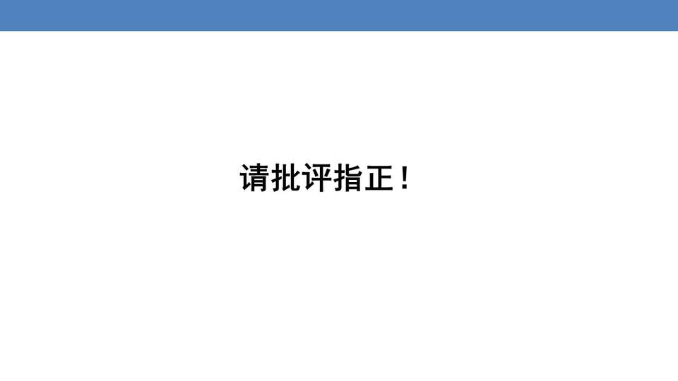 幻灯片13