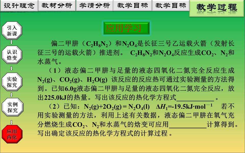 幻灯片27