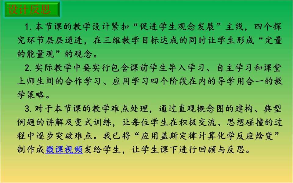幻灯片29