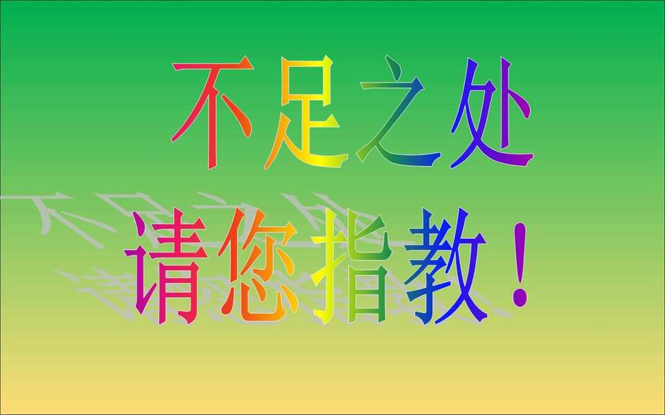 幻灯片30