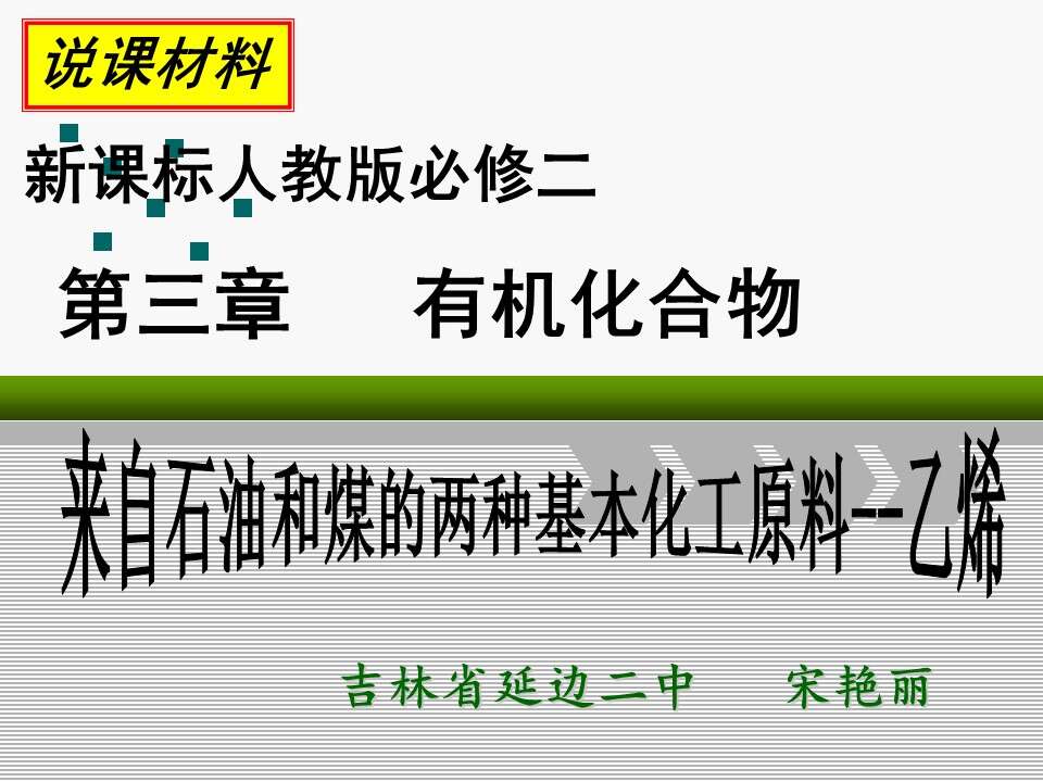 幻灯片1