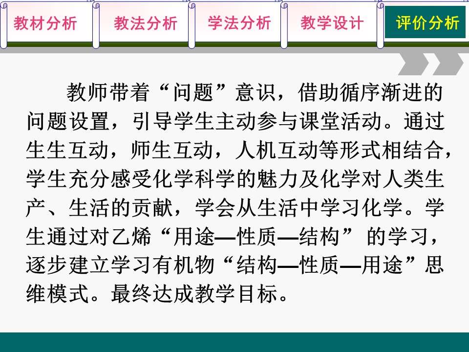 幻灯片17