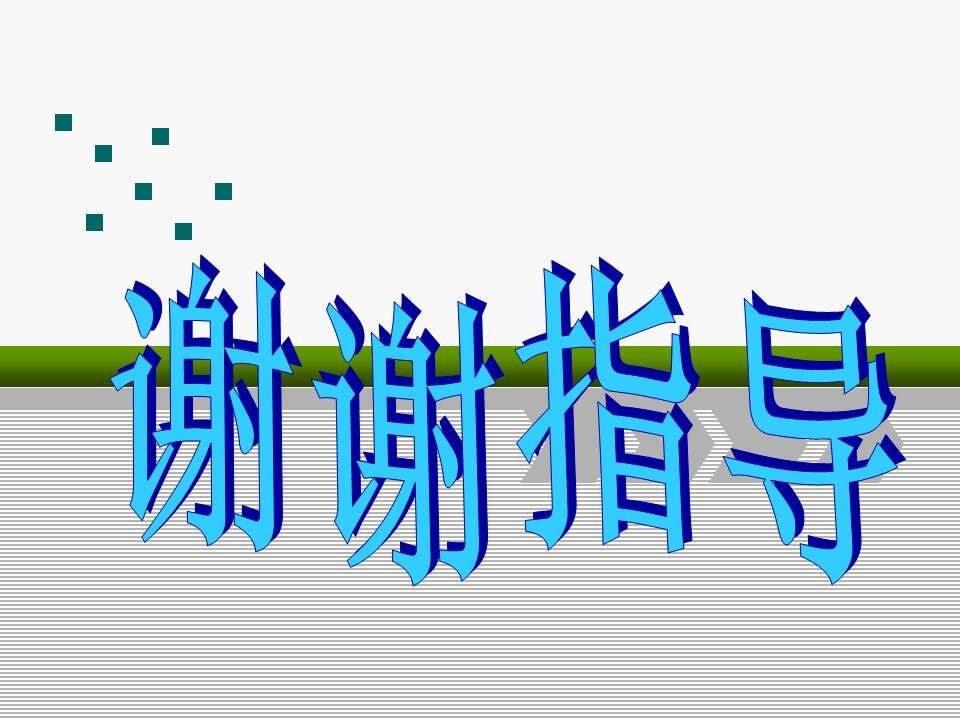 幻灯片18