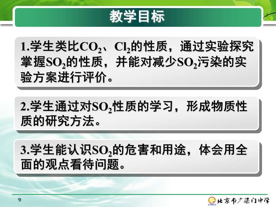 幻灯片9