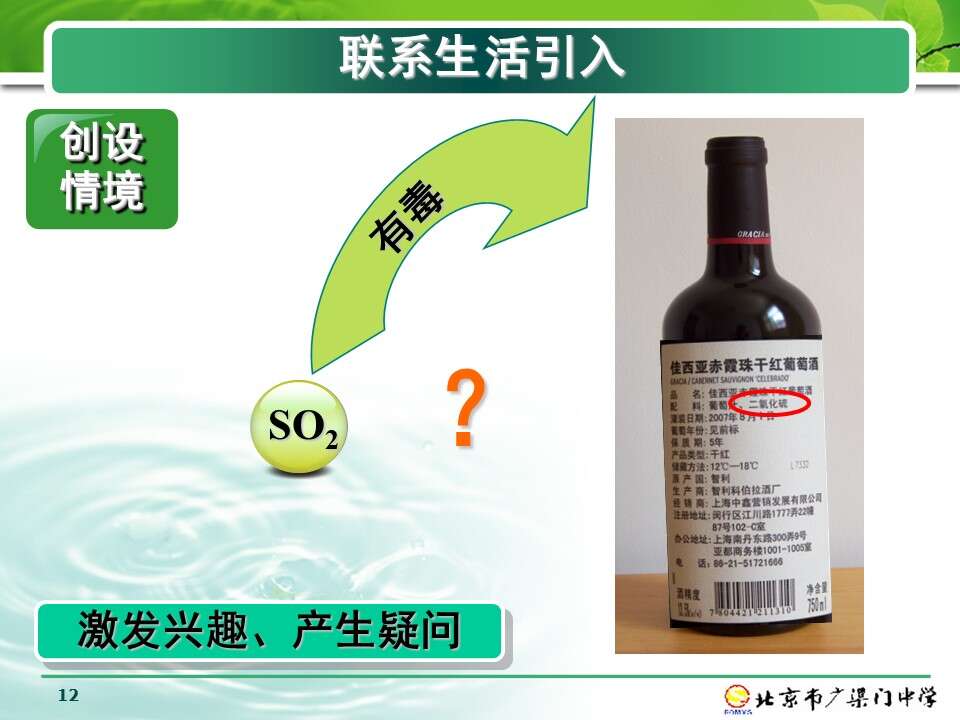 幻灯片12