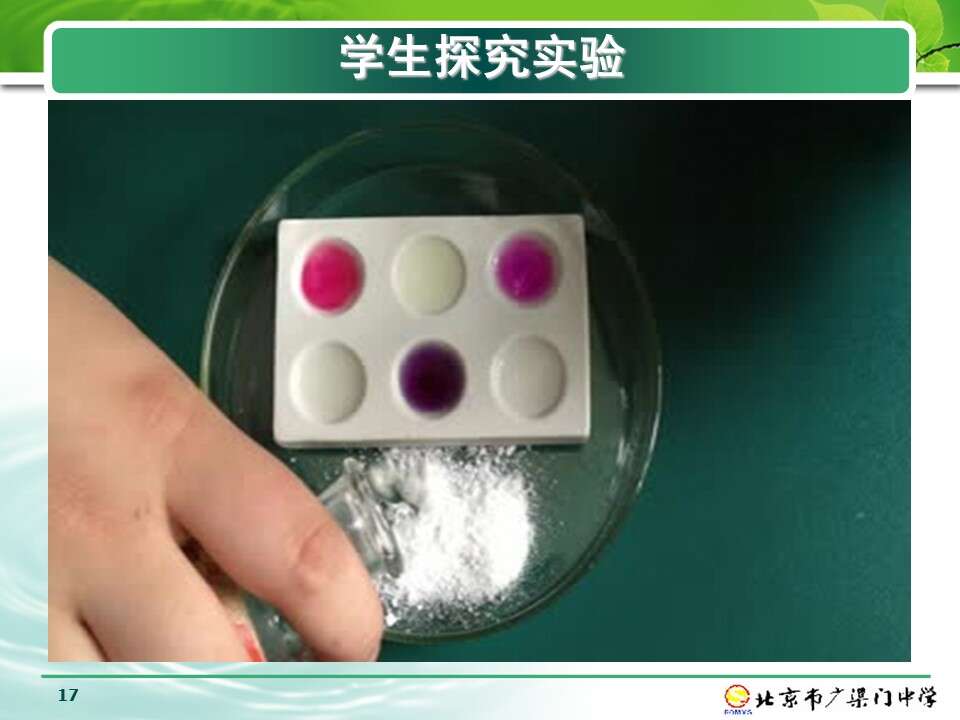 幻灯片17