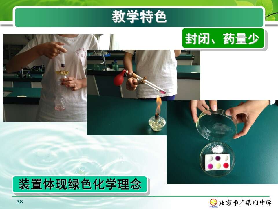 幻灯片38