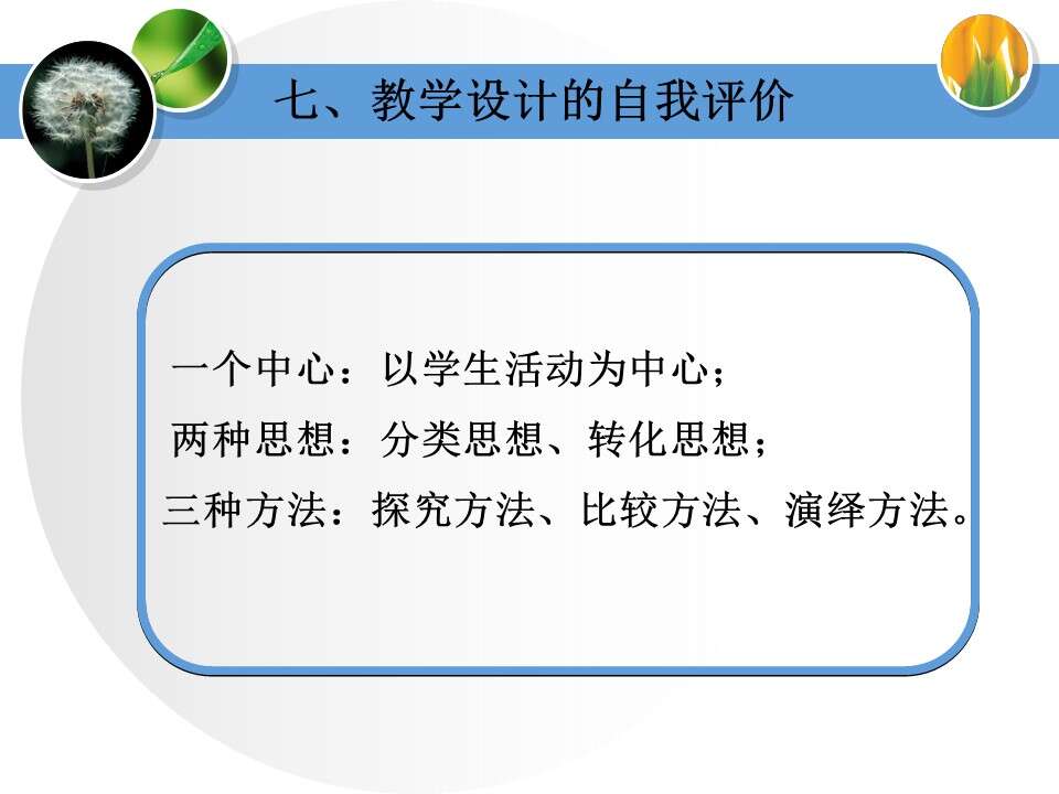 幻灯片28