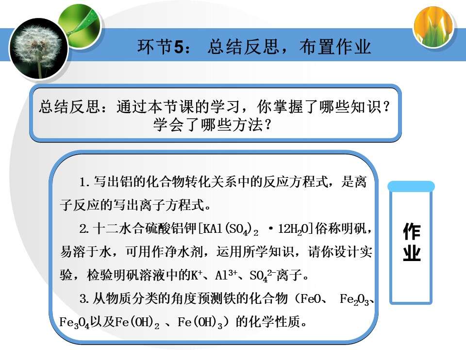 幻灯片26
