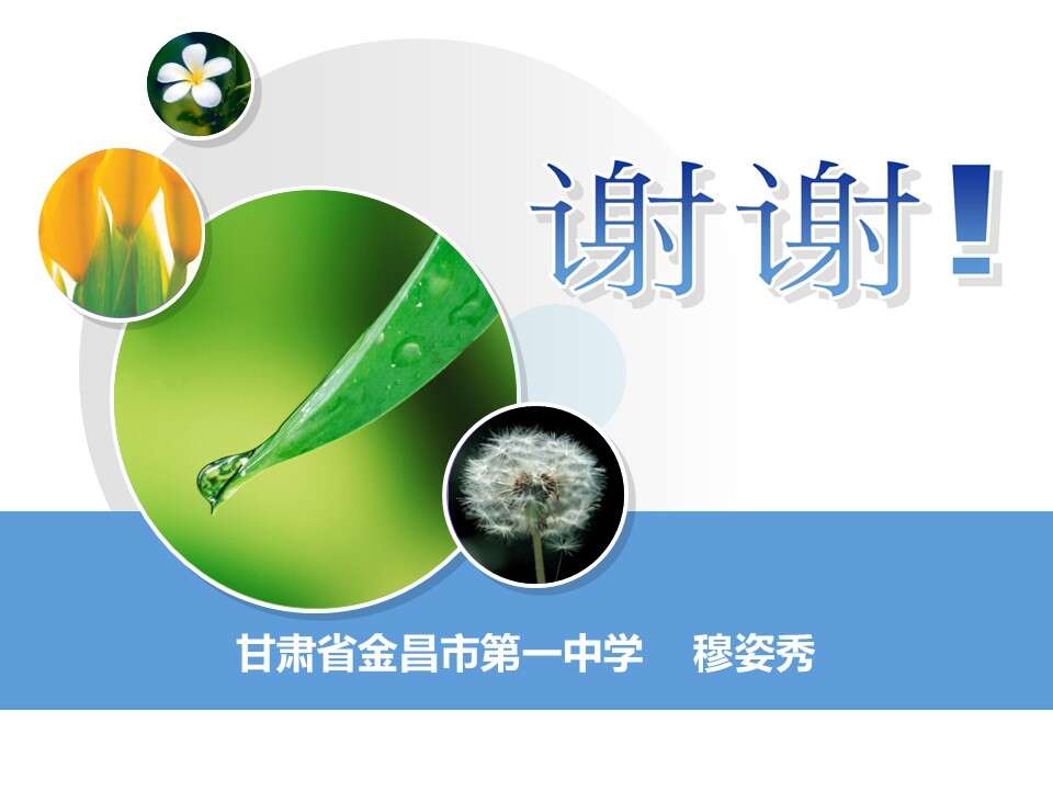 幻灯片29