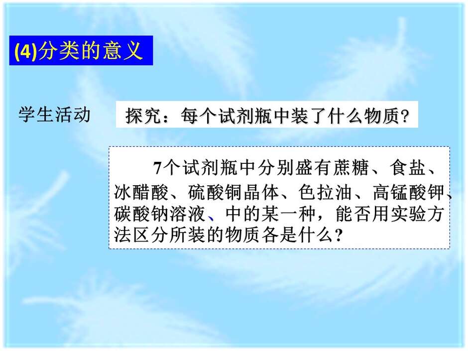 幻灯片17