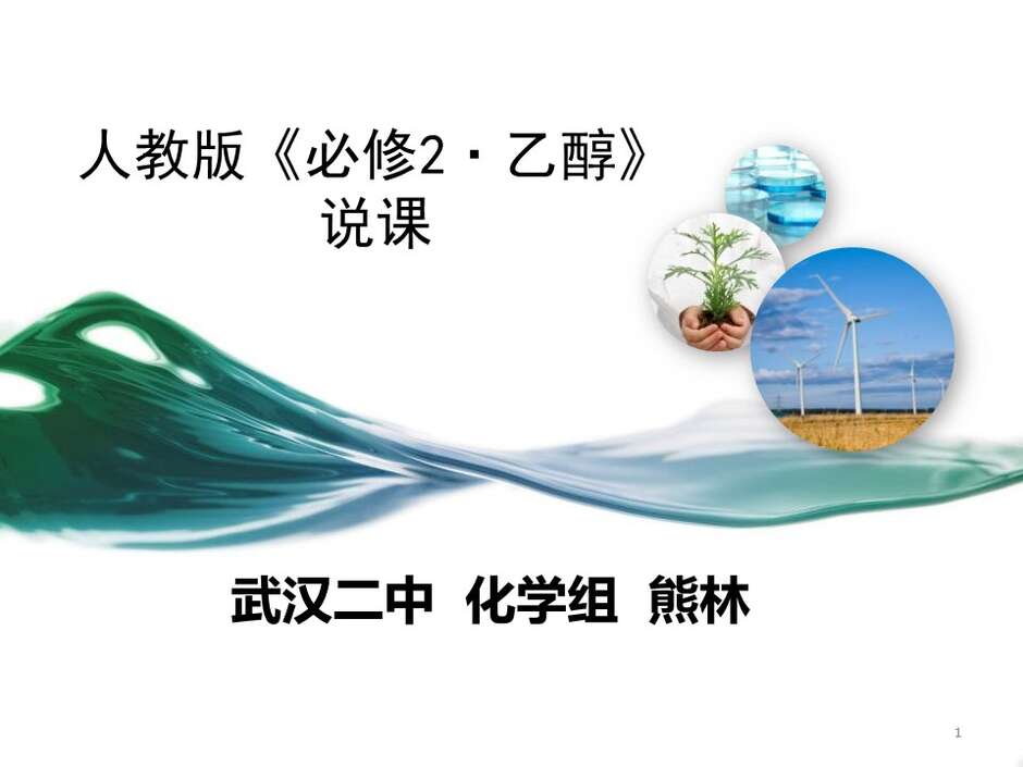 幻灯片1