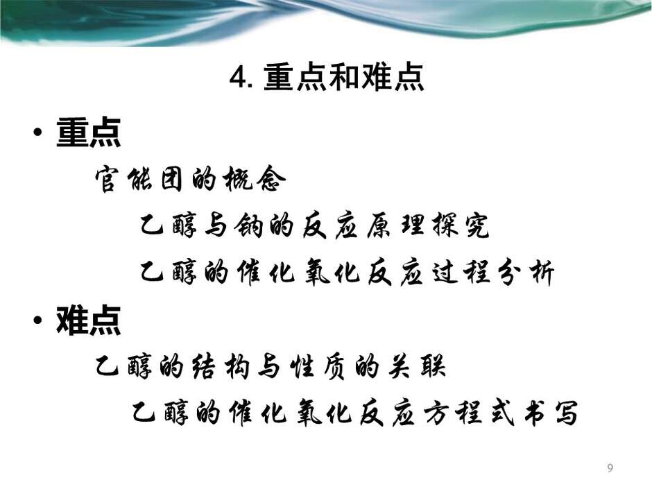 幻灯片9