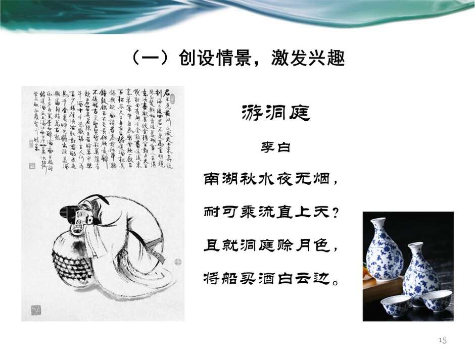 幻灯片15