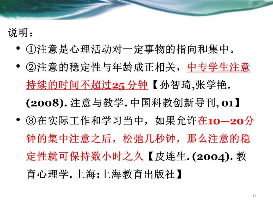 幻灯片11