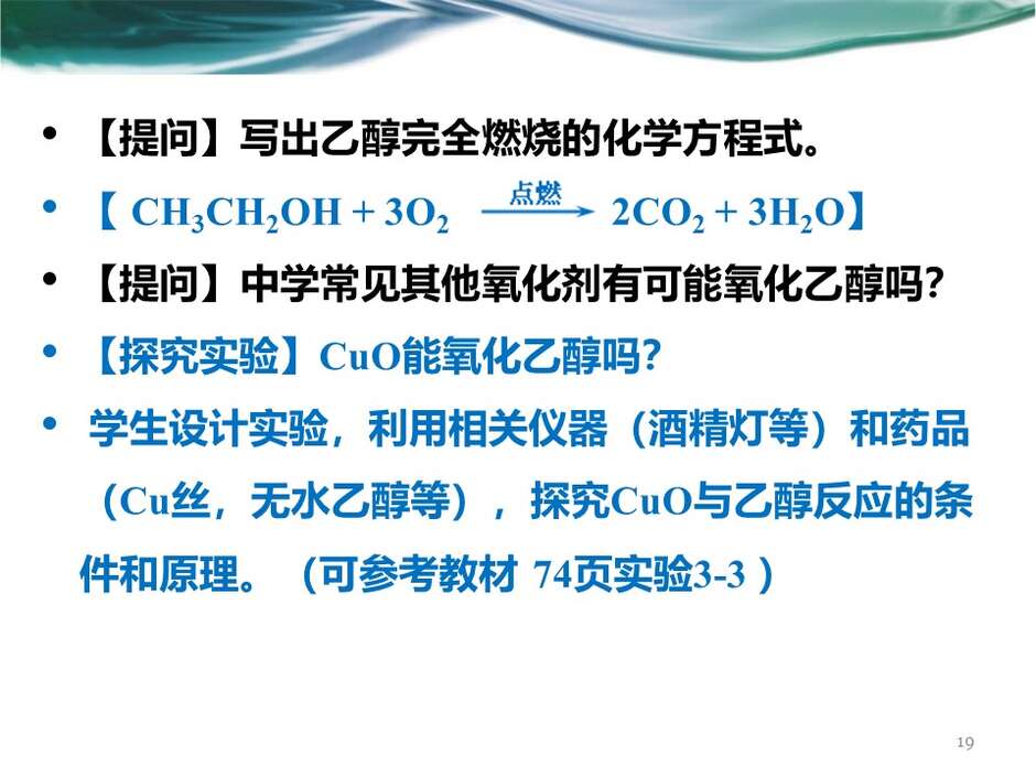 幻灯片19