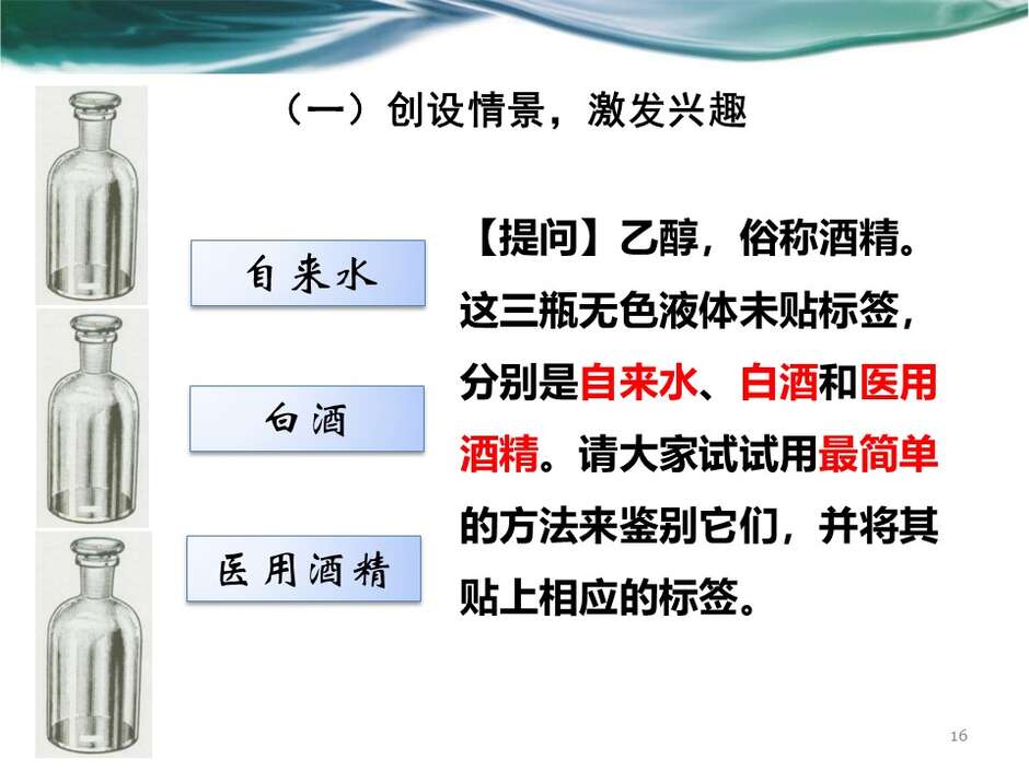 幻灯片16