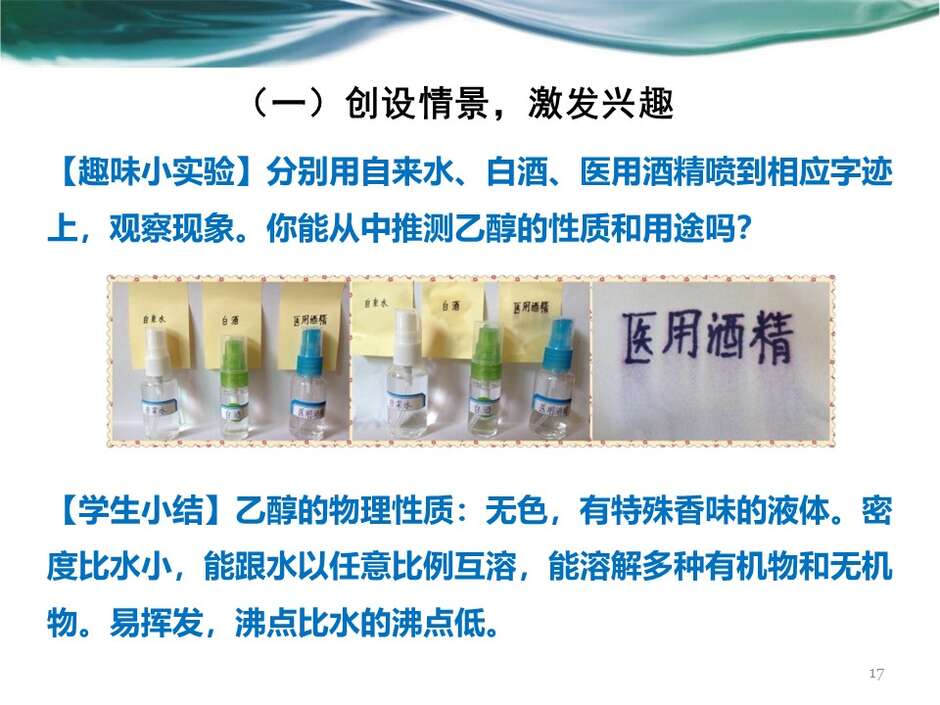 幻灯片17