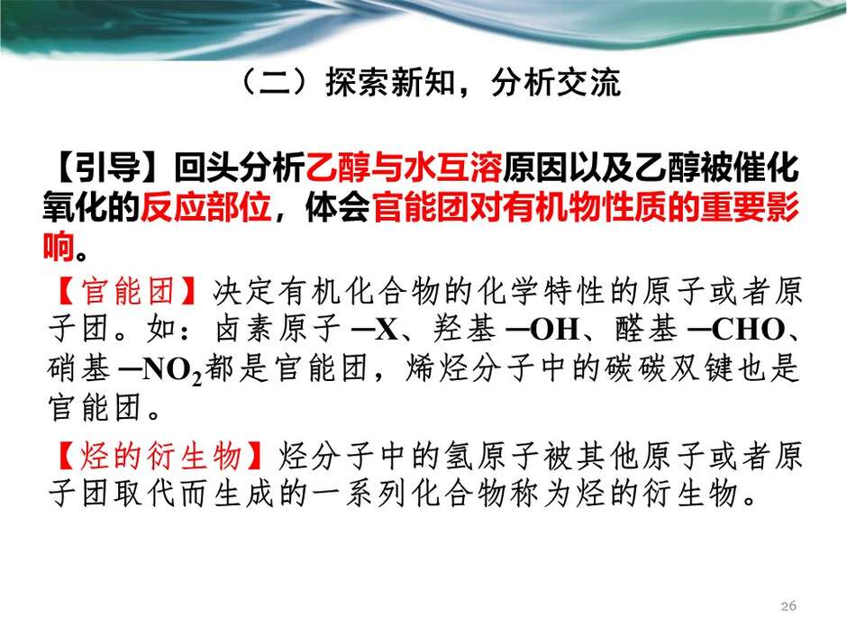 幻灯片26
