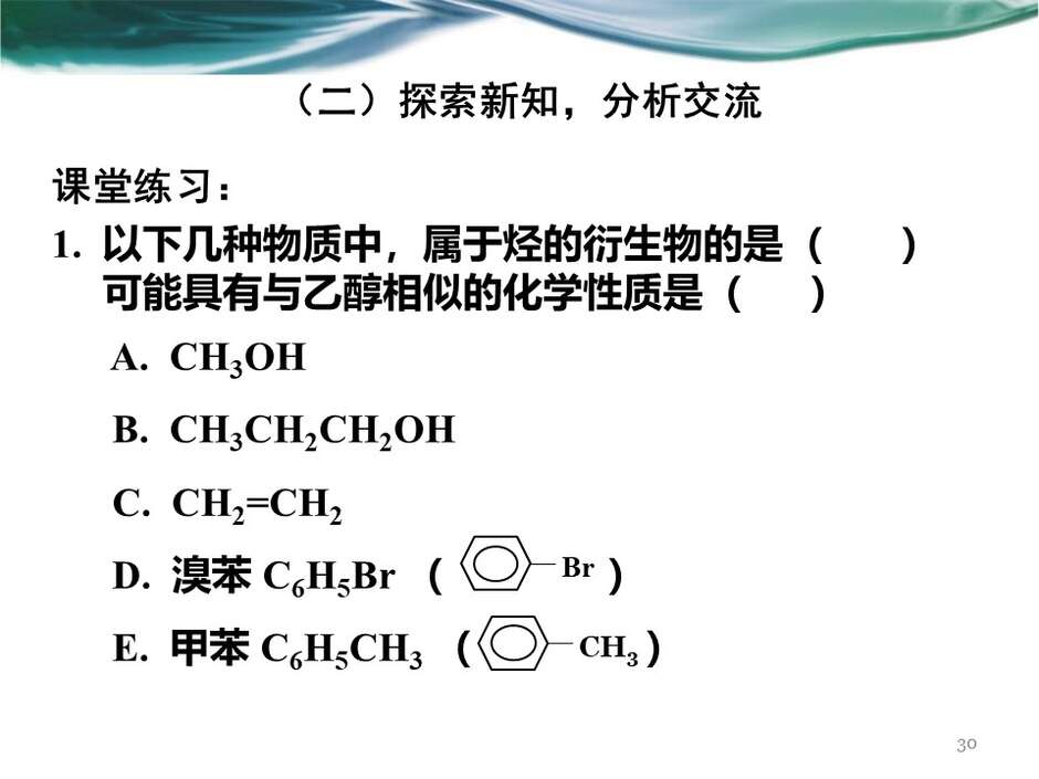 幻灯片30