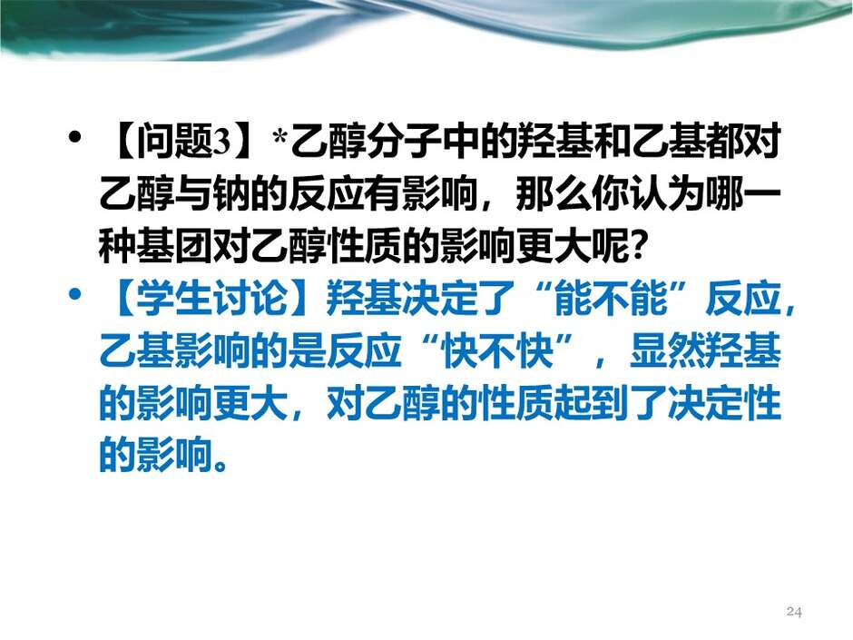 幻灯片24