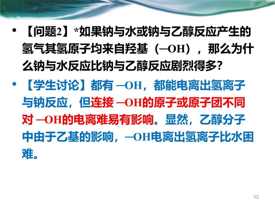 幻灯片23