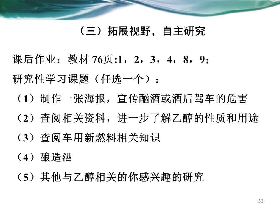 幻灯片33