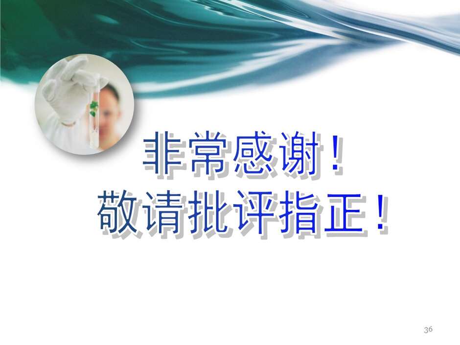 幻灯片36