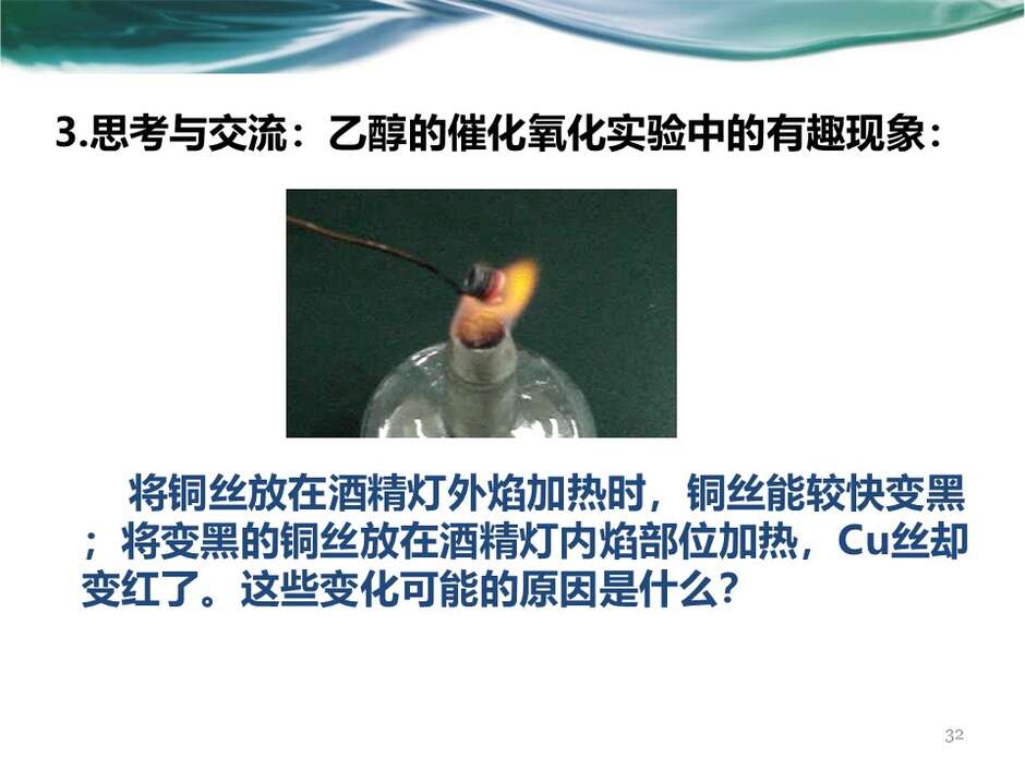 幻灯片32