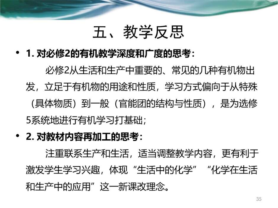 幻灯片35