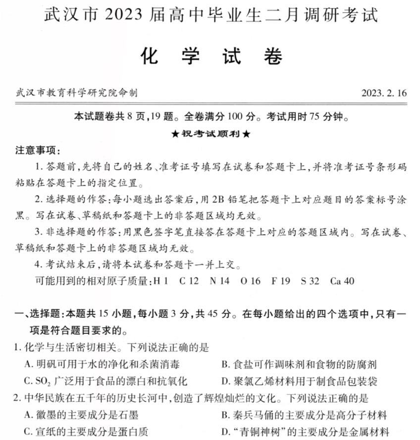 360截图20230218160309386 360截图20230218160309386