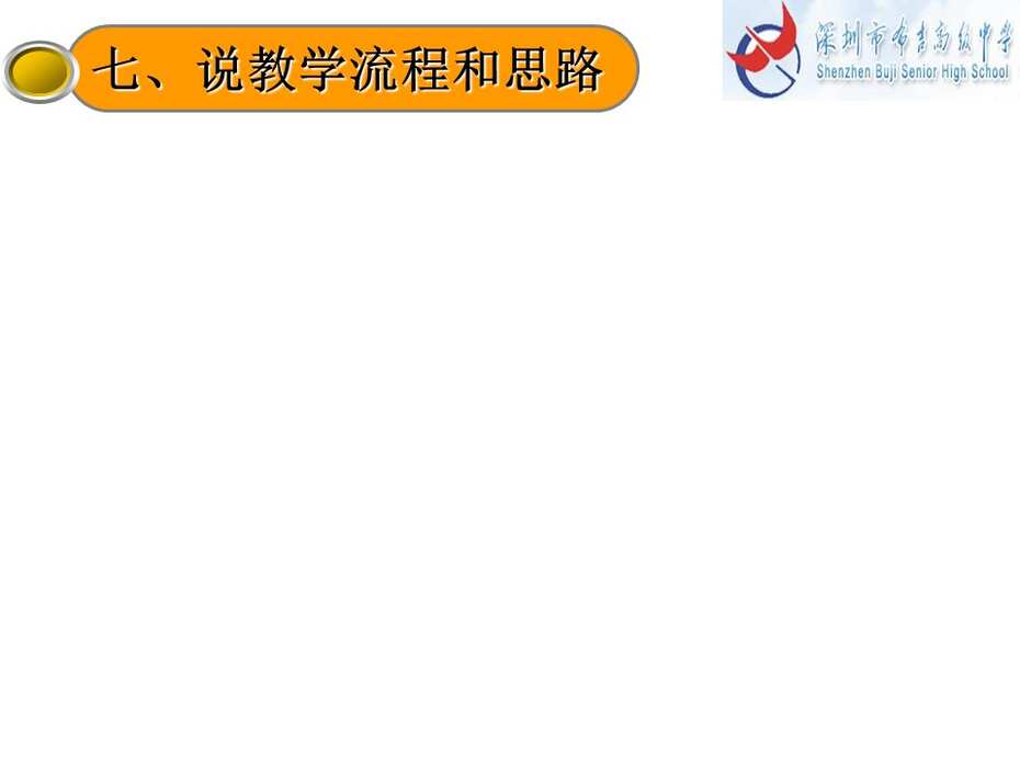 幻灯片9