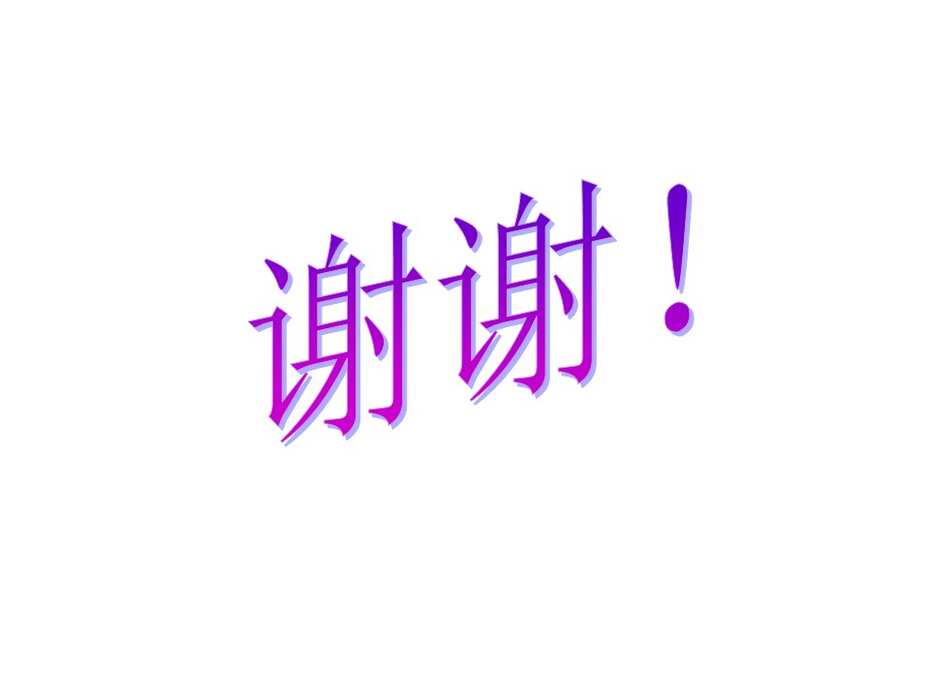 幻灯片45