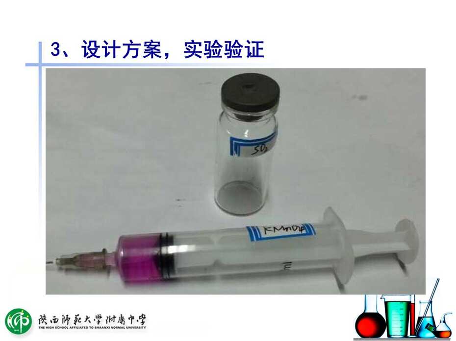 幻灯片12